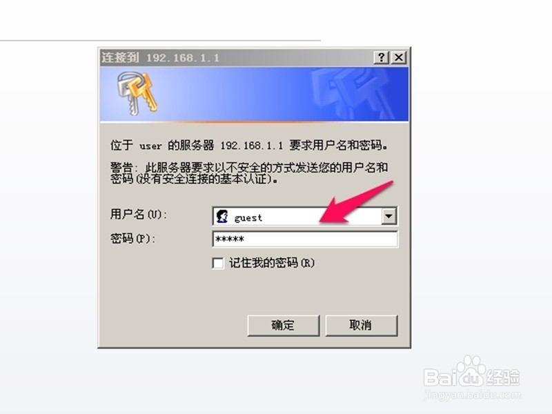 怎样修改家里路由器的无线上网密码