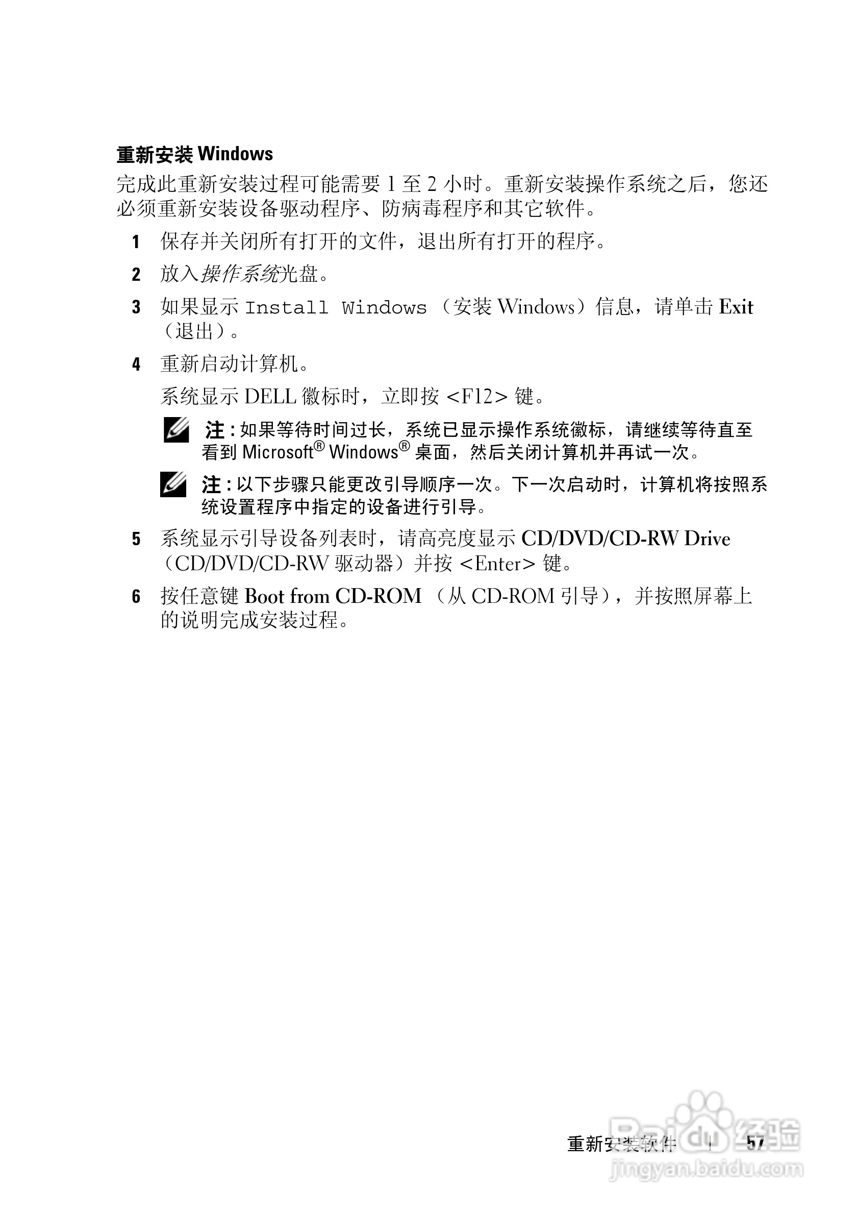 戴尔Vostro 1310笔记本电脑使用说明书:[6]