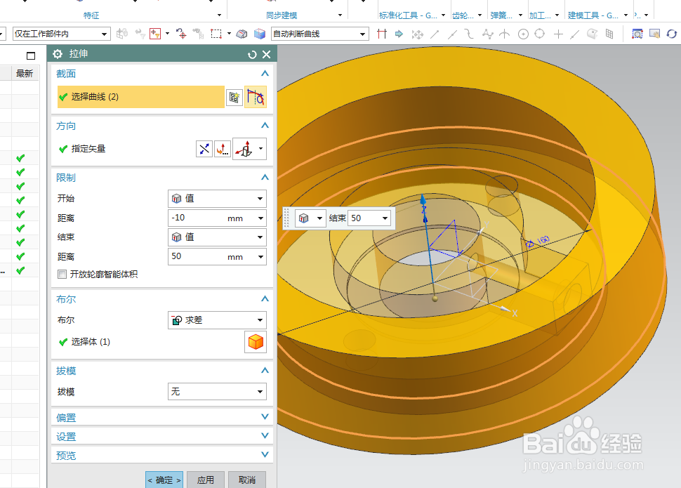 UG10.0练习三维建模二