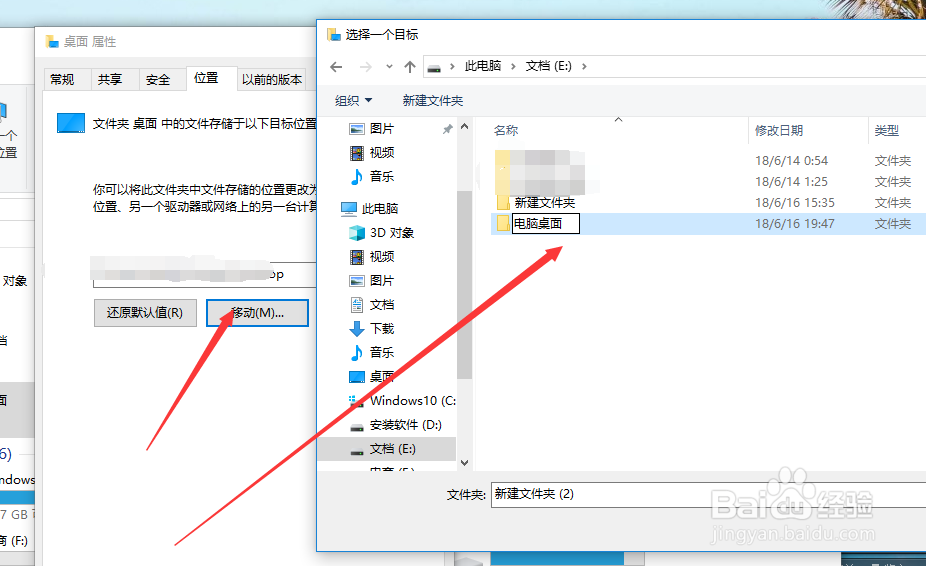 Win10怎么把桌面上的文件存到其他盘