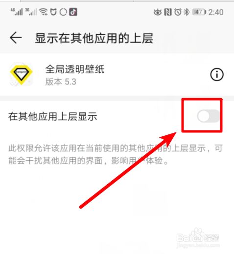 抖音上微信透明壁纸怎么设置 百度经验 抖音上微信透明壁纸怎么设置 百度经验