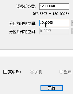 win10系统C盘空间太小,如何扩大C盘空间?
