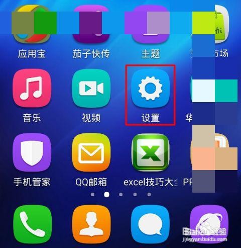 小米12在哪设置负一屏