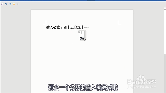 word怎么打分数