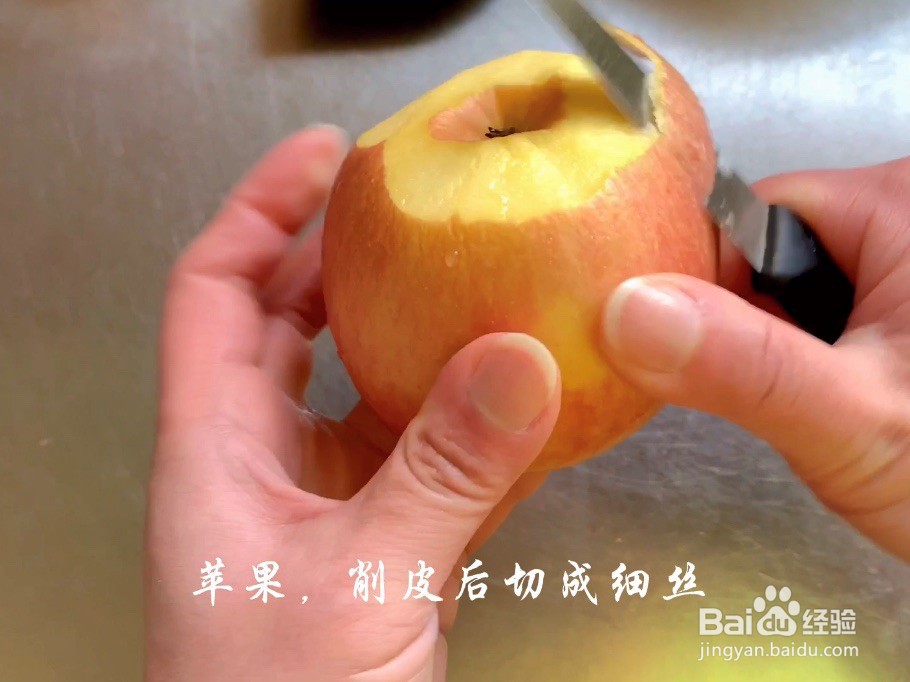 山药苹果糯米饼