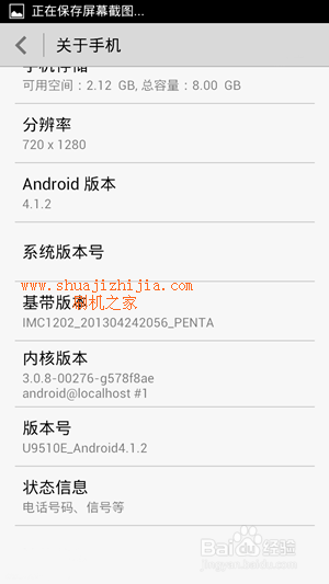 华为 Ascend D1 XL(U9510E)ROMAndroid4.1.2精简