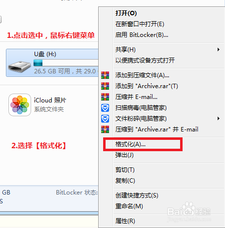 U盘什么格式最好/U盘各个格式区别 U盘空间不足