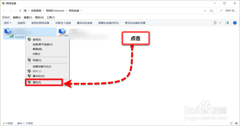win10电脑如何修改无线网模式信道