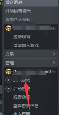 steam平台如何给好友发消息