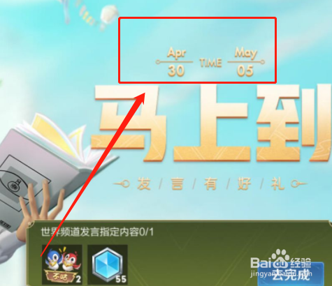 王者荣耀五五朋友节马上到活动几号开始