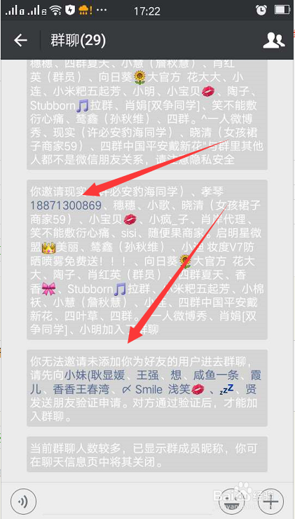 怎么清理微信里面删除我的人还不打扰到其他的人
