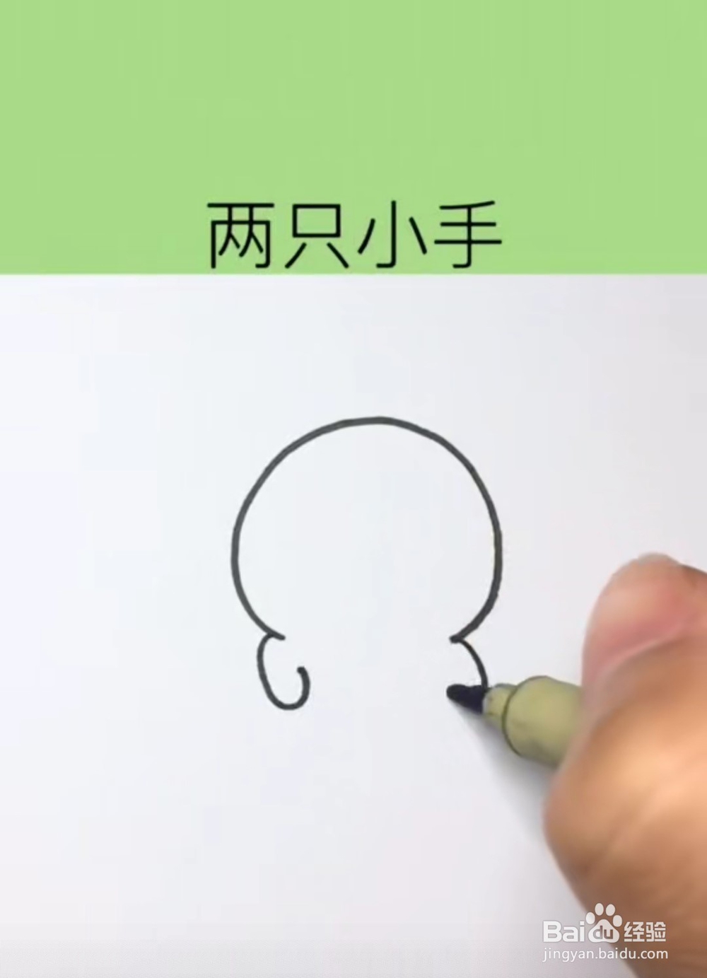 超级可爱简单小肥宅简笔画——大肚胖小团团