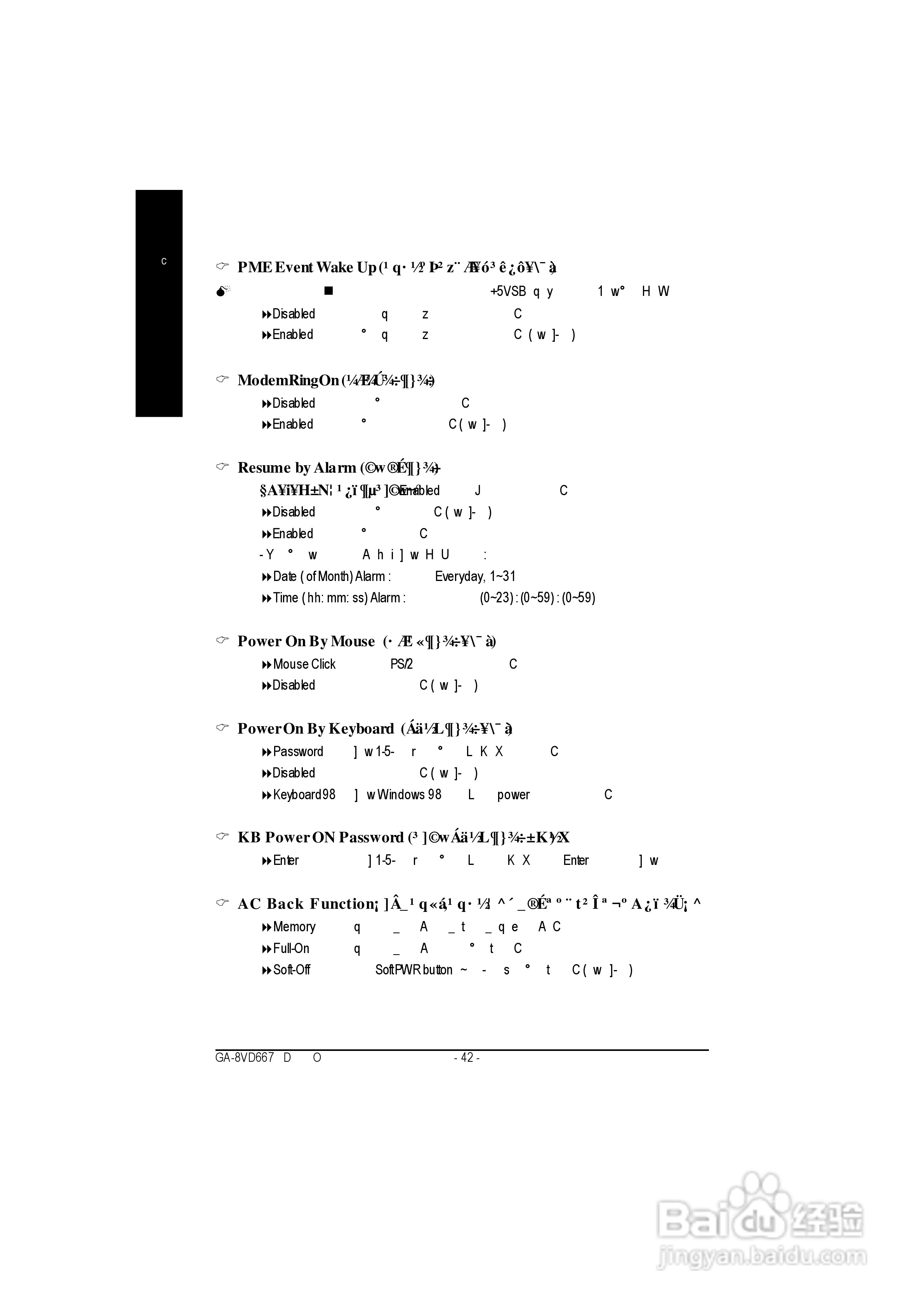 技嘉GA-8GVMT4型主板说明书:[5]