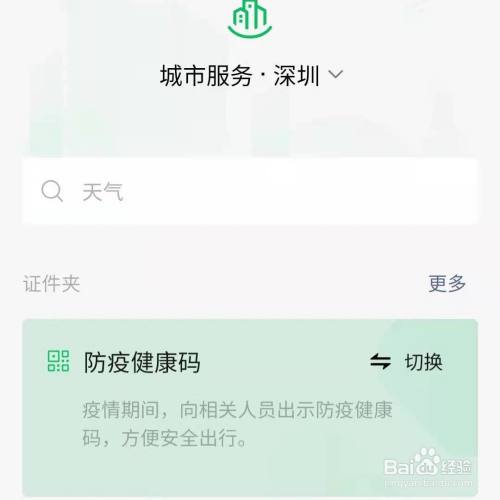 核酸檢測如何查詢二維碼?