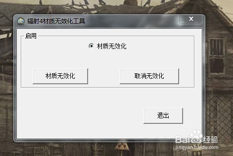 辐射4怎么安装mod