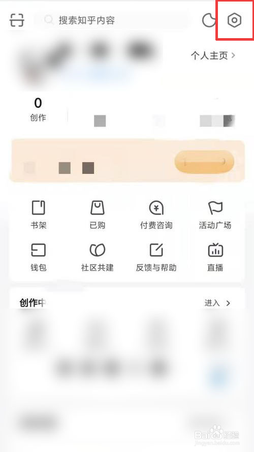 知乎账号如何设置全局消息