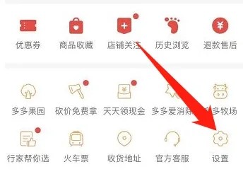 拼多多怎么复制多多号