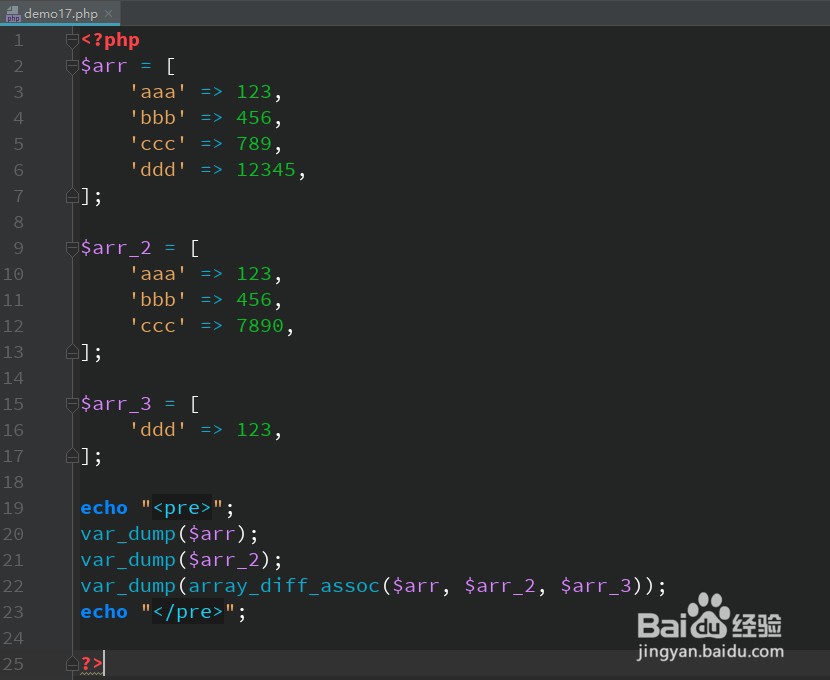 PHP如何同时按键名和键值比较数组间的差集