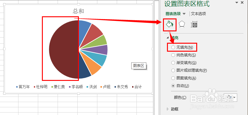 轻松学Excel：[22]绘制半圆饼图