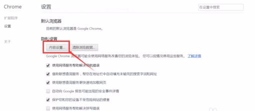 自动运行 adobe flash player 插件