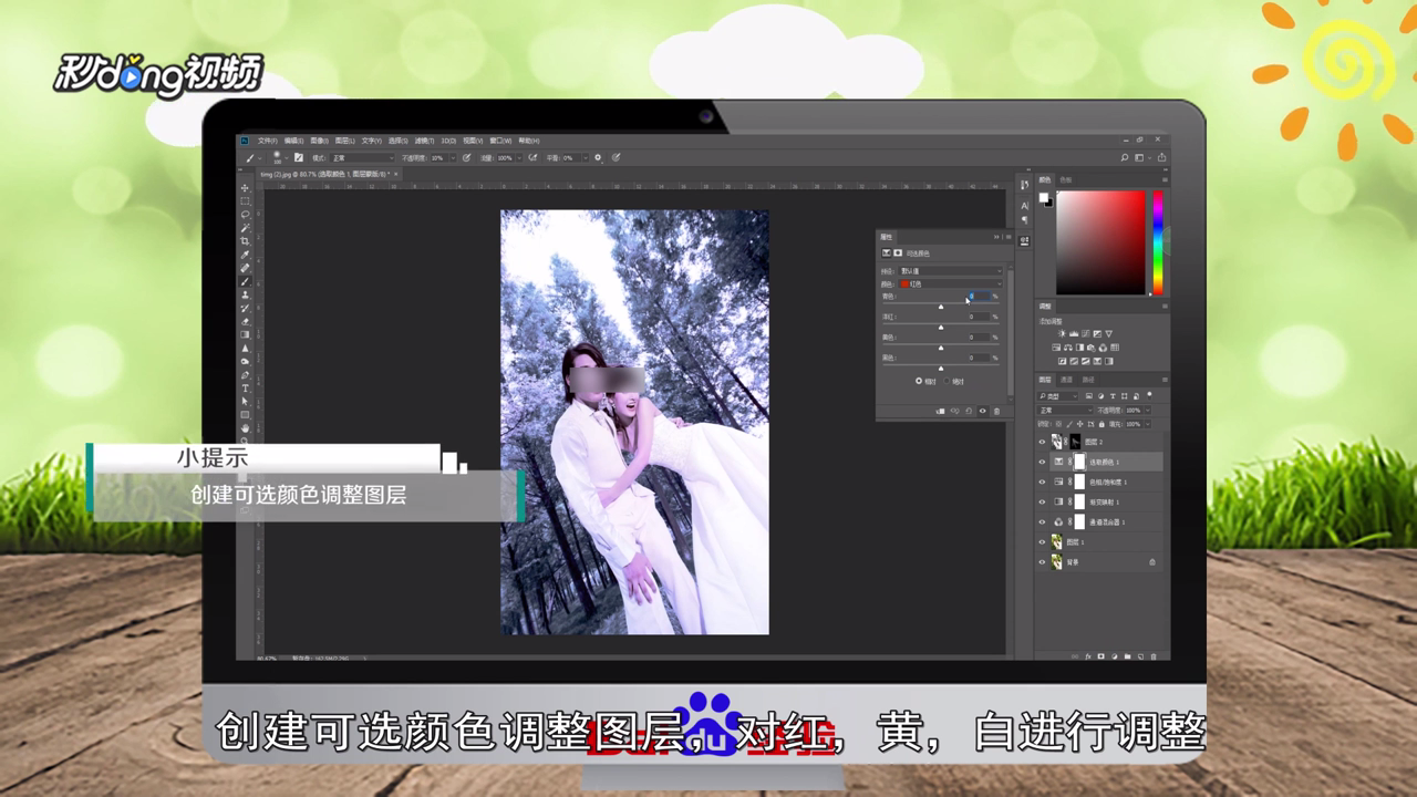 Photoshop怎么调出树林婚片梦幻的纯蓝
