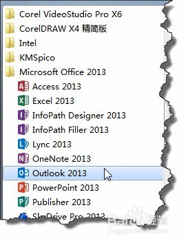 如何修改ONENOTE2013默认文件的保存位置