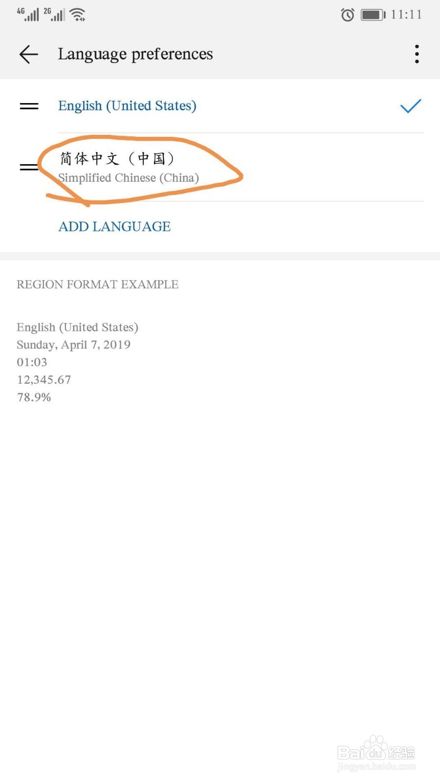 华为手机海外版怎么恢复出厂设置