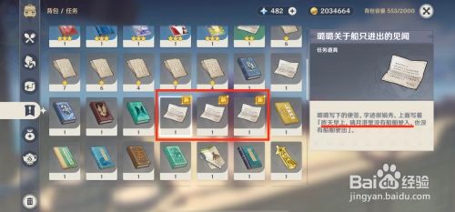原神港口驶过几艘船隐藏成就怎么获得