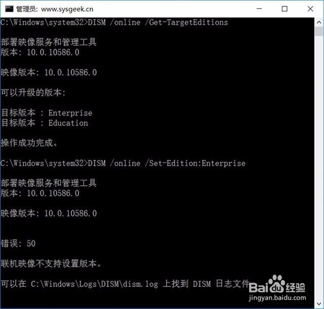 如何免重装将Windows 10版本升级至企业版