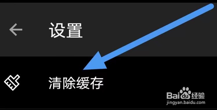 吉他调音器Guitar Tuna怎么设置清除缓存？