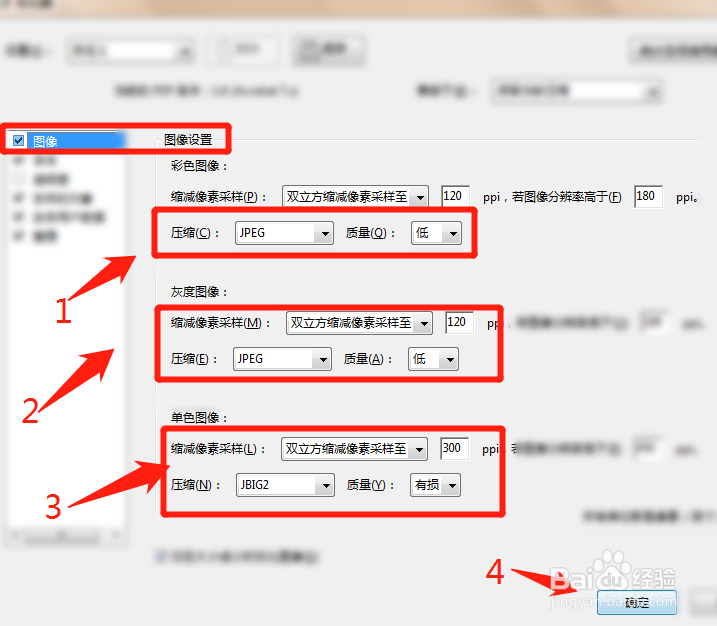 如何把pdf缩小到1M内？