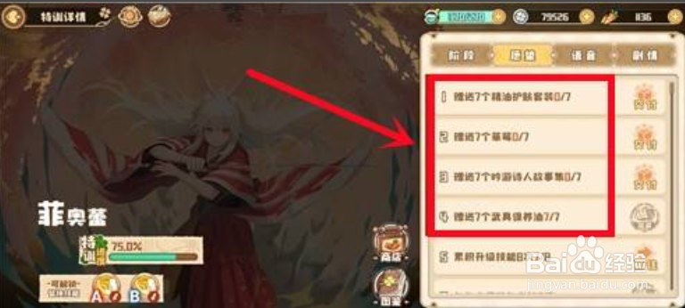 四叶草剧场信物使用攻略