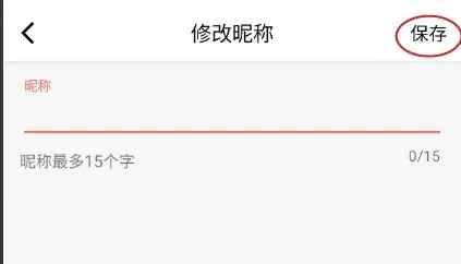 铃铛直播怎样修改昵称
