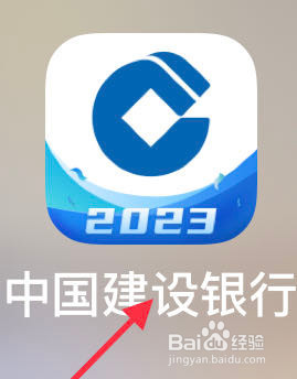 中国建设银行如何查看理财产品