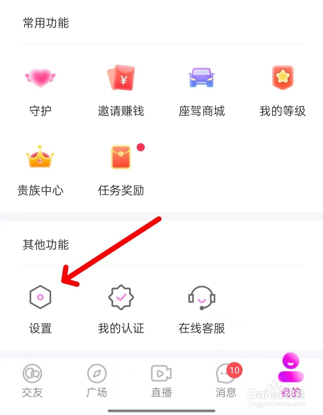 欢友怎么找到黑名单