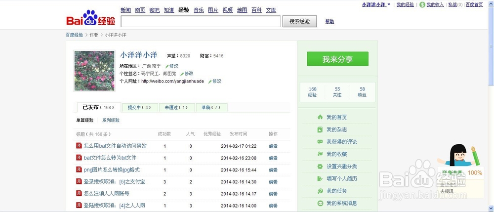 自媒体怎么赚钱