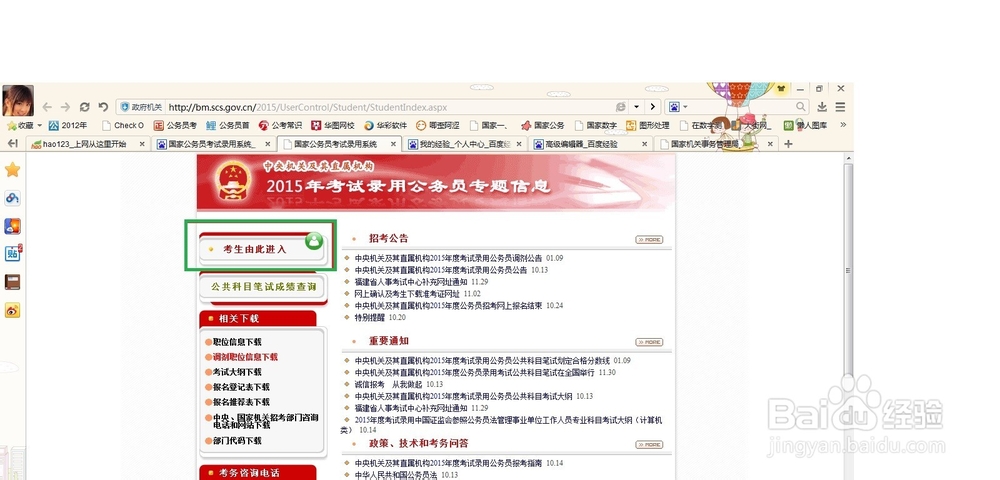 国考如何报考？