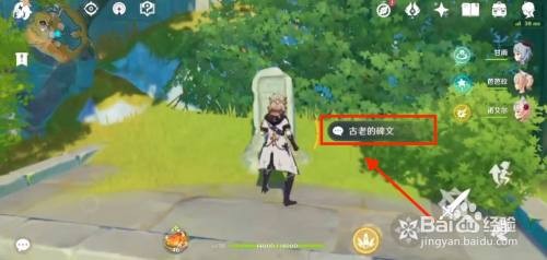 原神天遒谷铁门怎么开