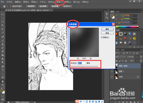 PS图像处理小技法之素描效果