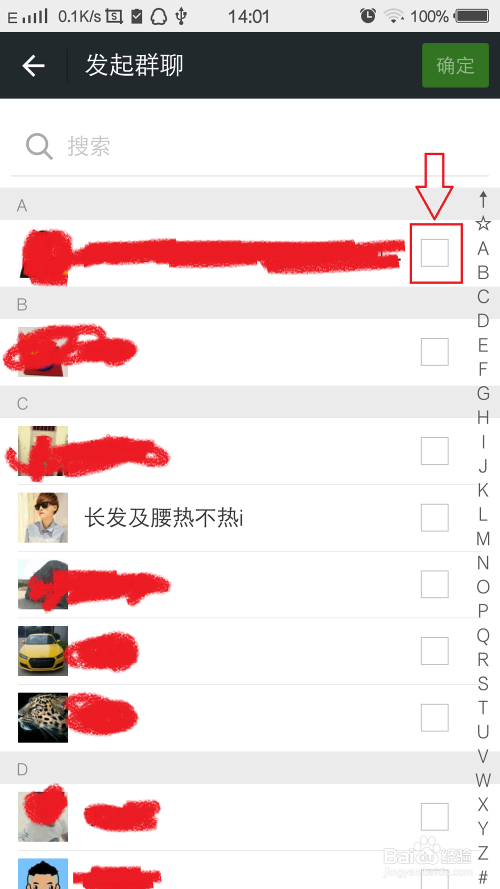 微信群怎么邀请人