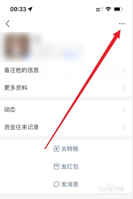 支付宝怎么删除支付宝好友