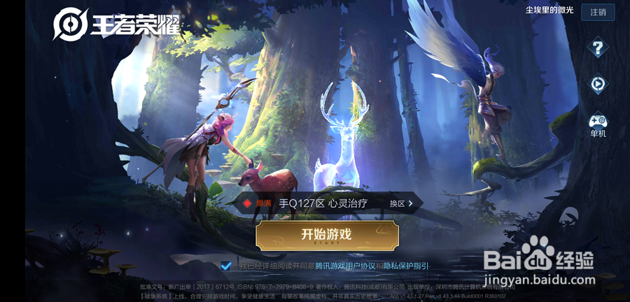 可以四个好友一起排位吗