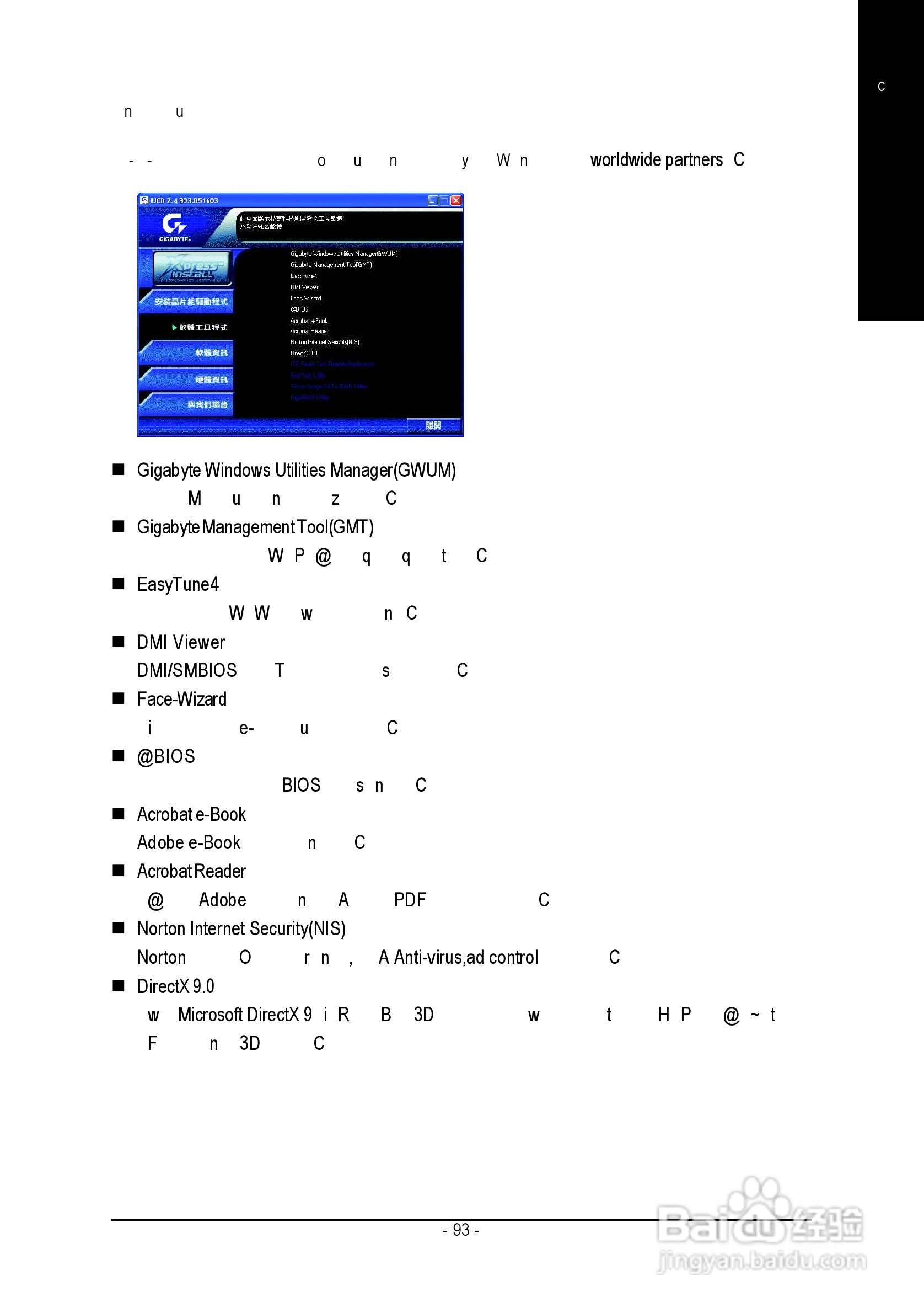 技嘉GA-8IG1000型主板说明书:[10]