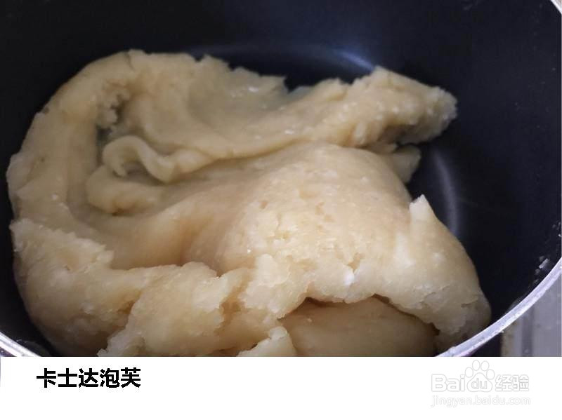 卡士达泡芙的做法