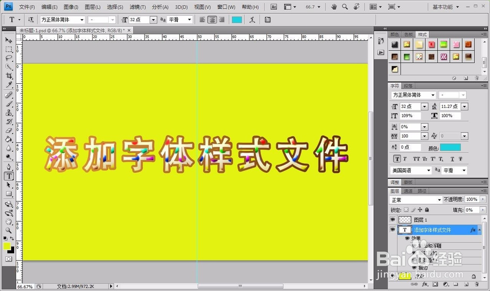 ps如何添加字体样式文件
