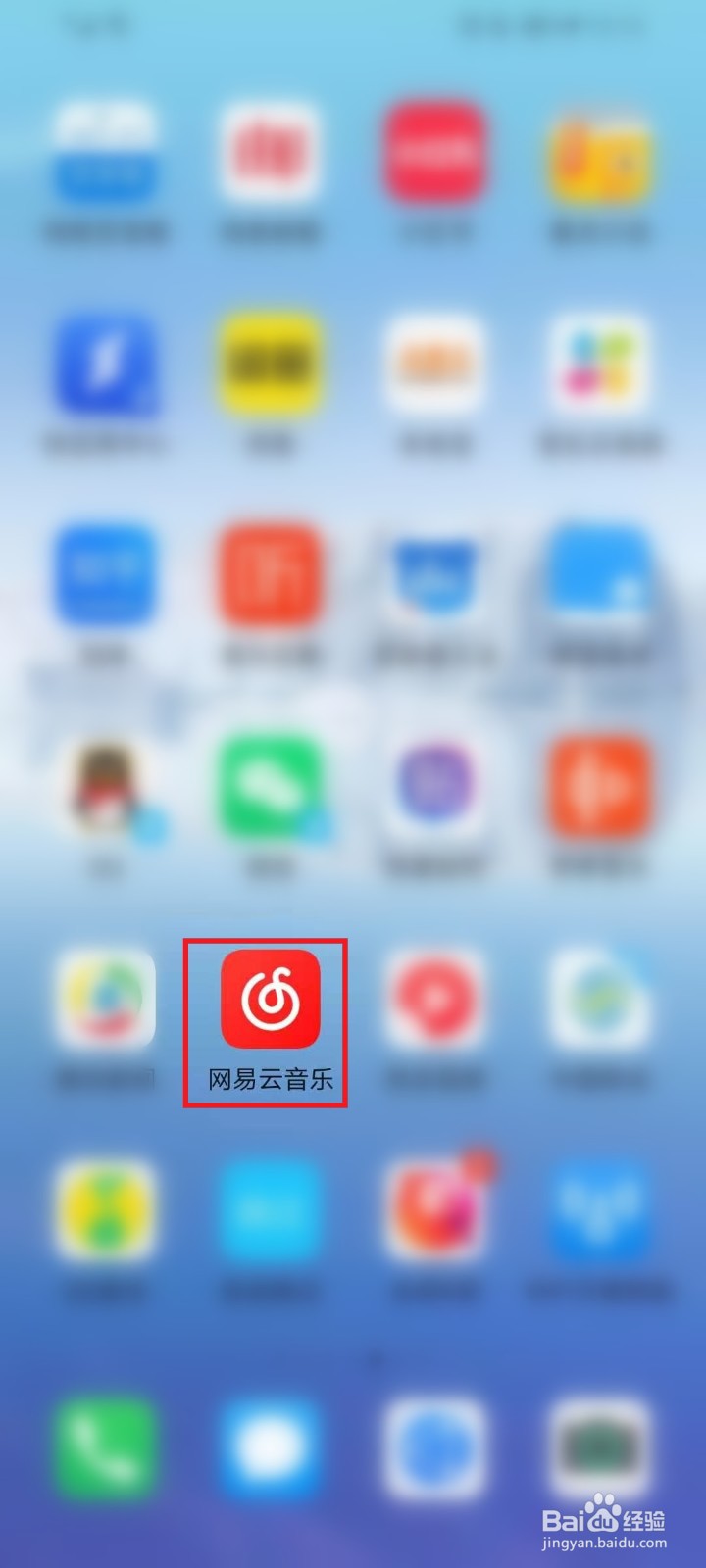 网易云音乐推荐的歌不喜欢怎么办