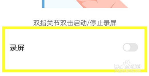 华为nova8录屏设置流程分享