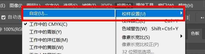 PS如何开启黑场补偿