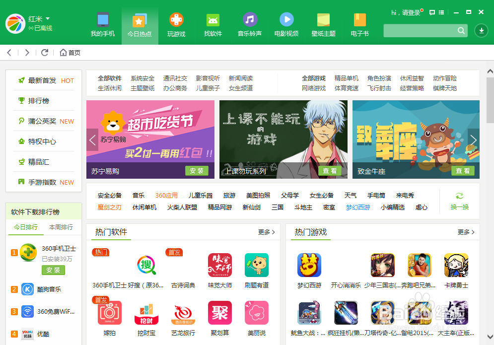 怎么设置手机的优先存储位置
