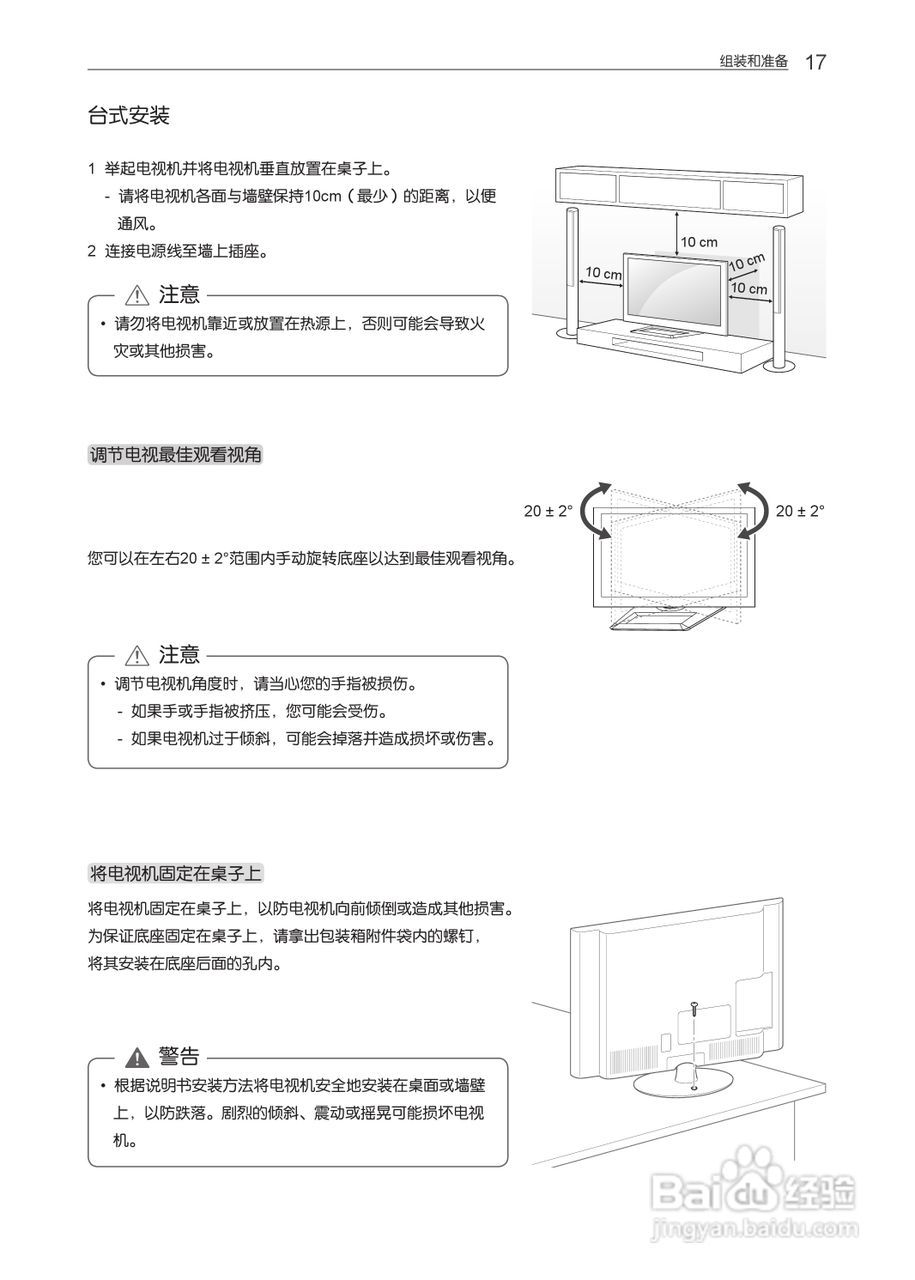 LG 55LM4600-CC液晶彩电使用说明书:[2]